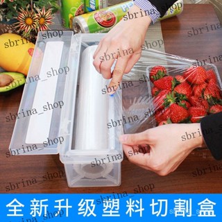 食品PE大卷新款盒裝保鮮膜 切割機器透明收納切割盒廚房家用經濟裝 一次性保鮮膜 食品級矽膠 食物保鮮膜 多功能 保鮮
