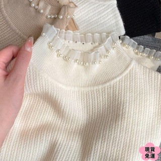 🌸現H+免運🌸 小香風半高領內搭打底衫女冬季春秋新款珍珠毛衣2024蕾絲針織上衣