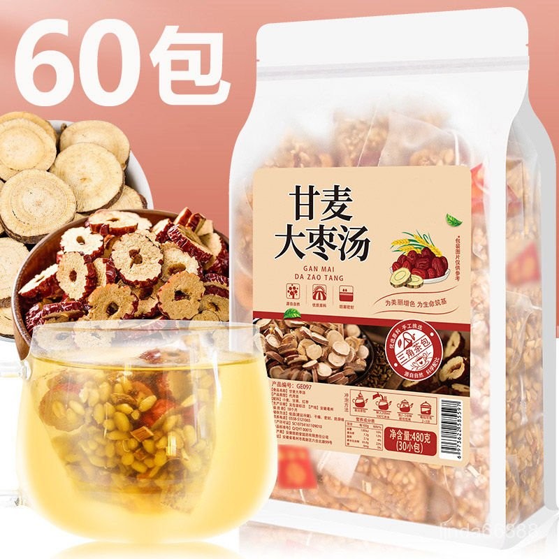 🌈【精選花茶】🚚甘麥大棗茶三角茶包免煮甘麥大棗湯浮淮小麥甘草紅棗泡水衝養生茶【朵朵】