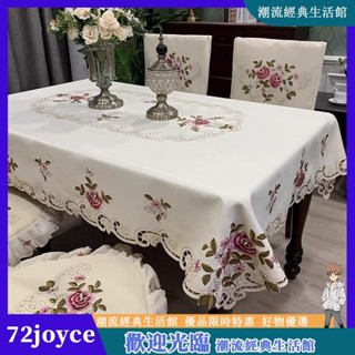桌布 繡花 餐桌 臺佈 現代 簡約 長方形 滌綸 桌巾 布藝 茶几 餐廳 圓桌布
