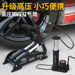 打氣筒 打氣頭 自行車打氣筒 籃球打氣筒 腳踩打氣筒 高壓便攜式充氣泵 籃球 自行車 電動 車汽車 摩託車維修工具