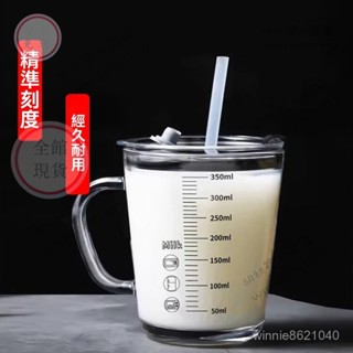 清新吸管玻璃杯 手柄刻度玻璃杯 刻度透明玻璃杯 咖啡玻璃杯 玻璃馬剋杯 玻璃吸管杯 玻璃奶昔杯 玻璃情侶杯 玻璃早餐杯