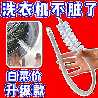 24H⚡臺灣出貨🚚新款360度內筒清潔滾筒式洗衣機波輪可彎曲長柄縫隙洗衣機縫直筒 CVHF