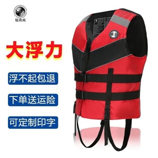成人浮力衣 救生衣釣魚便攜成人專業泡沫背心大浮力衣磯釣馬甲路亞遊泳服車載成人救生衣 兒童浮力衣 釣魚 海釣 磯釣 衝浪