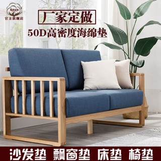 免運🔥臺灣出貨客製化尺寸60D坐墊椅墊亞麻坐墊高密度海綿坐墊飄窗墊沙發墊實木沙發坐墊加厚紅木椅子墊子木椅墊 可拆洗
