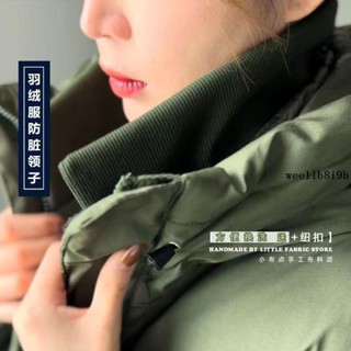領貼🎠 領子羽絨服假領棉衣冬季純棉針織螺紋護領外套防臟可拆卸通用包領