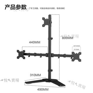 【嚴選精品 限時特惠】三屏顯示器支架17-32寸增高桌面移動升降旋轉直播監控遊戲炒股等