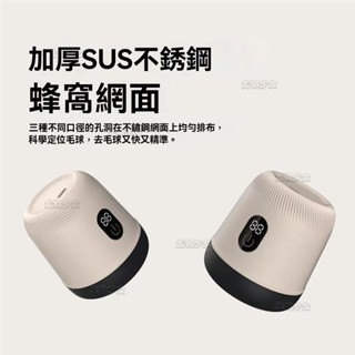 毛球修剪器 毛球去除器 去毛球器 剃毛器 剃球機 衣物去球器 毛衣除球器 床墊除球器 電動除毛球機 智慧數顯USB充電