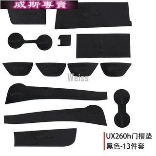 適用於19款雷克薩斯UX260h中控門槽墊UX200改裝 UX皮革水杯槽防滑墊66676