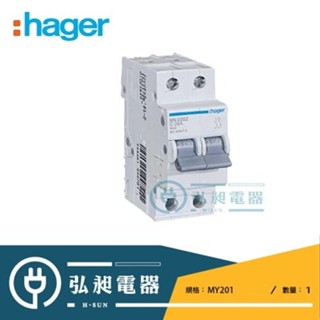 【HAGER】海格2P微型斷路器MY201~MY263 迴路保護器