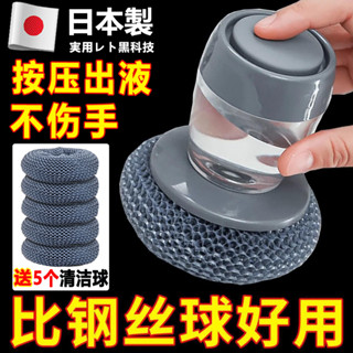 廚房清潔神器 自動加液洗碗刷 家用洗鍋刷 海綿刷 鋼絲球 清潔刷子 去汙神器