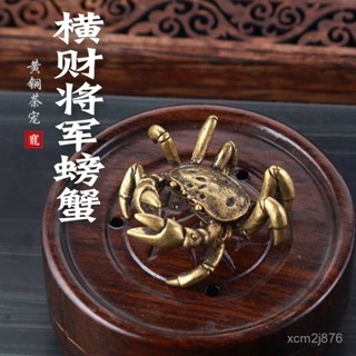 『本命年』屬相•開光🔥黃銅實心大螃蟹桌麵擺件辦公室茶桌裝飾網紅橫財將軍黃銅茶寵擺件