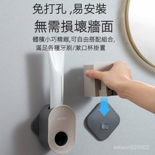 蘇泊爾擠牙膏神器壁掛式家用 無痕免打孔置物架 收納架 浴室衛生間洗臉臺收納牙膏 牙刷 衛生間全自動擠牙膏器