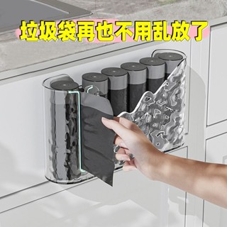 臺灣嚴選冰川紋垃圾袋收納神器家用塑膠垃圾袋收納盒廚房壁掛免打孔置物架