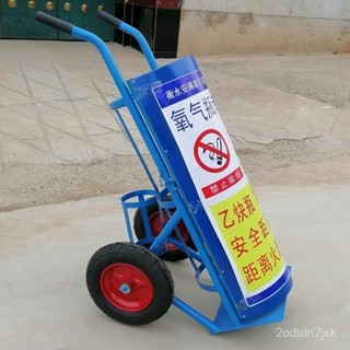 免稅 免運 氣瓶手推車 40L工業氧氣乙炔瓶推推車 架子折疊丙烷架子加厚、家用推車 手推小車 氬氣鋼瓶推車 安全搬運車