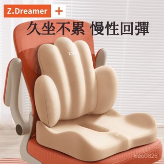 🔥臺灣出貨🔥腰靠墊 辦公室工位久坐神器 座椅靠背套裝 宿捨椅子座墊 汽車靠墊 靠枕 靠腰墊 腰靠墊 靠枕 腰靠枕墊 靠背
