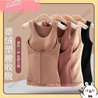 《限時折扣》德絨無痕保暖內衣女 刷毛加厚背心帶胸墊 塑身束腹秋冬發熱打底秋衣AASD