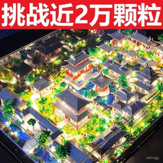 【拼全臺灣最低價格】相容樂高積木蘇州園林三閤一建築拚裝模型微顆粒成人高難度巨大型