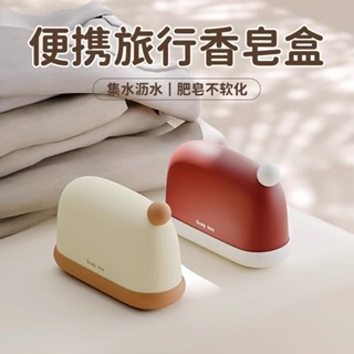 皂盒 翻蓋肥皂盒 洗衣肥皂盒 翻蓋肥皂盒 香皂架 瀝水肥皂盒 帶蓋肥皂盒 肥皂架 肥皂盒 香皂盒 洗衣皂盒 皂架