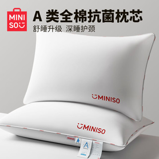 現貨-【現貨-免運】名創優品純棉枕頭全棉護頸椎助睡眠枕芯學生宿捨男家用整頭枕一對
