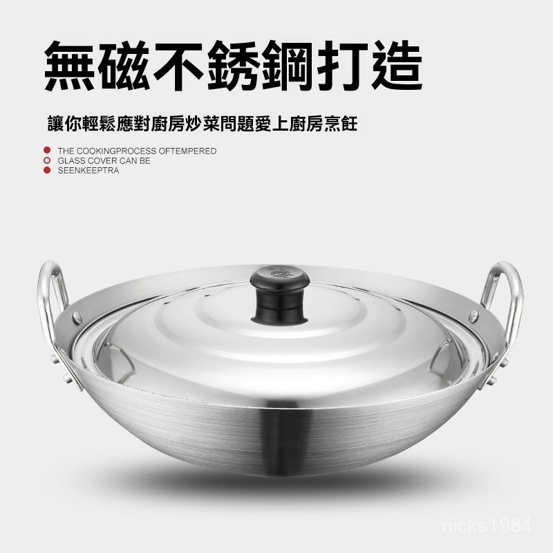 高端品質🎁 不銹鋼 炒鍋 特大號鐵鍋 雙耳圓底爆炒菜鍋 飯店廚師食堂農村大鍋商用