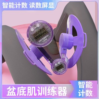 臺灣熱銷 凱格爾運動盆底肌訓練器增加肌肉健身器材練大腿力量家用産後恢複