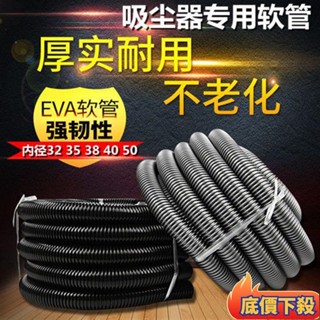 ⭐臺灣發貨吸塵器配件 潔霸美的吸塵器管子 軟管 通用 配件螺紋管波紋管吸塵管子加長內徑40
