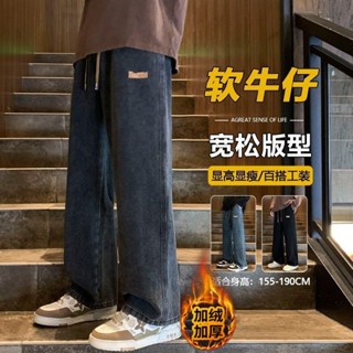 ✨富遠服飾✨冬季直筒加絨加厚牛仔褲2024美式復古褲子潮牌百搭寬松闊腿長褲 束腳褲 男運動褲