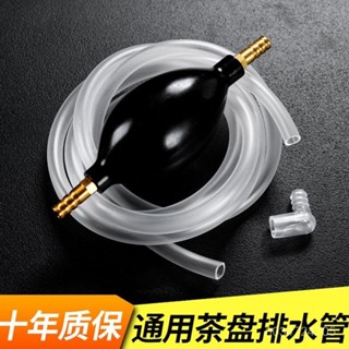 🔥限時熱銷🔥茶盤排水管帶吸水球 矽膠銅接頭茶幾下水管軟管茶道功夫茶具配件