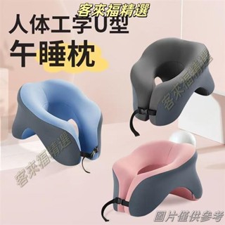 臺灣本土🧧🛒趴睡枕 午睡枕頭 U型枕 飛機枕 午休枕 頸枕 靠枕辦公室 記憶棉枕頭 可拆洗學生午睡枕 旅行枕