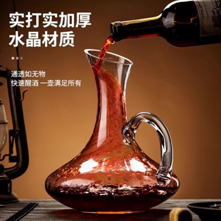 醒酒器 紅酒 水晶 玻璃 醒酒壺 分酒器 紅酒杯 套裝 家用 葡萄酒 醒酒瓶 酒具 工具 高階設計 防漏設計