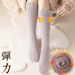 當天出貨-現貨速發-不掉毛珊瑚絨小腿襪子秋冬女加絨加厚居家地闆睡眠月子保暖季長筒【現貨】