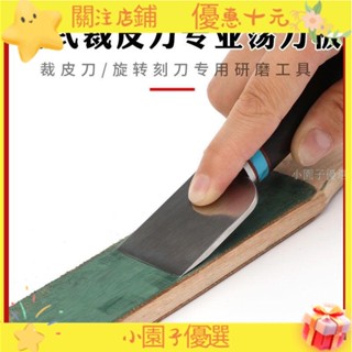 【小園子優選】磨刀棒 白剛玉磨刀石 磨刀石 砥石 磨刀神器 高硬度雙面磨石 油石 鑽石磨刀石 簡易磨刀 磨菜刀 蕩刀板雙