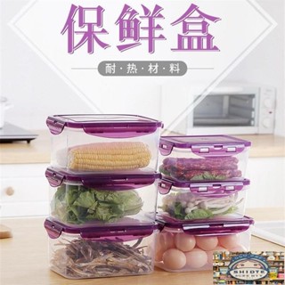 【優品💎】挺盛塑膠保鮮盒可微波爐便噹盒大容量密封盒便捷廚房冰箱蔬菜收納