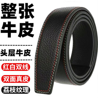 【飛鷹城堡】牛皮皮帶 腰帶 皮帶 皮帶不帶頭真皮男士自動扣無頭腰帶正宗頭層純牛皮無扣褲帶條新款