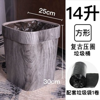 家用簡約垃圾桶客廳無蓋大號創意塑膠紙簍宿舍廚房衛生間超厚小筒 威廉