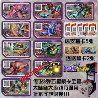 臺灣出貨免運 寶可夢卡片15彈寶可夢精靈卡沖鋒第7彈加傲樂五星紫卡橙卡對戰卡 動漫卡片周邊