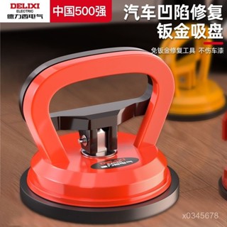🔥桃園出貨-熱賣中🔥凹陷修復器 汽車用鈑金凹陷維修工具組 車載凹凸颳痕修補器 DIY凹痕凹槽闆金矯正器 強力吸盤 闆金凹