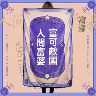 搞怪毛毯 法蘭絨毛毯 羊毛毯子 沙發毯 學校午睡毯 辦公毯午睡毯 國潮午睡毯 寵物毯 捲餅毯 滑稽毯子 空調毯 保暖毛毯