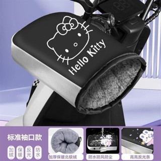 🎉現時特賣🎉電動車手把防風電瓶摩託車手套加絨防寒擋風保暖冬季加厚防水把套 防水擋風 機車握把套 電動車xx1212