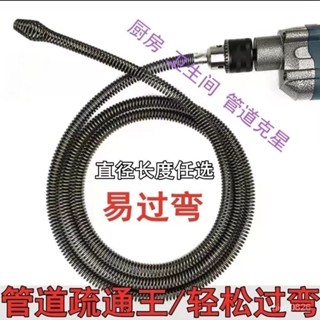 【五金工具】🔧家用12mm電動疏通下水道廚房馬桶地漏等管道堵塞疏通神器工具可開髮票