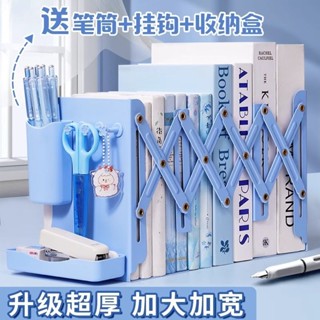 可伸縮書架 折疊書架 伸縮書架 伸縮書立架 桌面書架 伸縮書立 書架收納 鐵書架 桌面書擋 學生桌上擋板收納書架