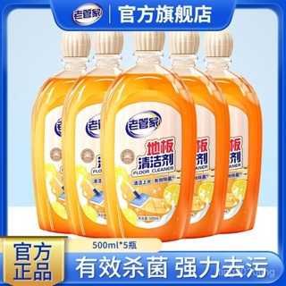 臺灣出貨🚚地板清潔劑 家用清潔劑 磁磚清潔劑 木地板清潔 木地板 浴室 玻璃清潔劑 地板清潔 強力清潔劑