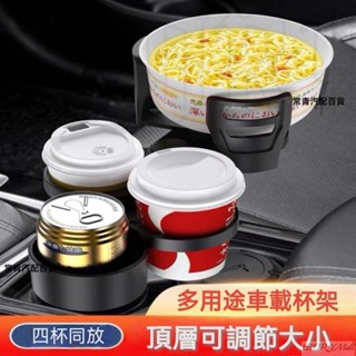汽配百貨🫧 車用水杯架 多功能汽車杯架 一分四飲料架 可伸縮旋轉置物架 萬用置杯架