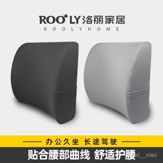 《闆娘爆殺🚀》靠墊辦公室腰靠記憶棉夏天腰墊汽車靠背墊孕𡠹護腰靠枕腰椎墊腰枕 GOZA