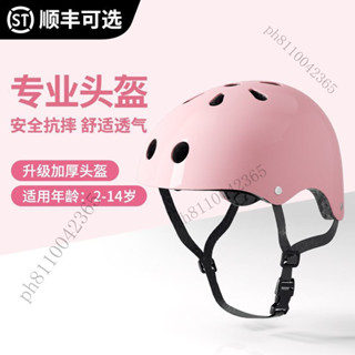 兒童 青少年安全帽 超輕超透氣 直排輪安全帽 滑闆安全帽 自行車安全帽 頭盔