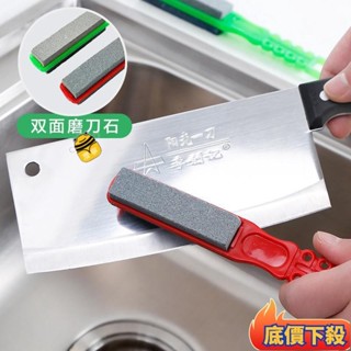 ⭐低價促銷熱銷🔥家用手持磨刀器 多功能磨刀石 廚房用具雙面粗細磨菜刀磨剪刀SUP