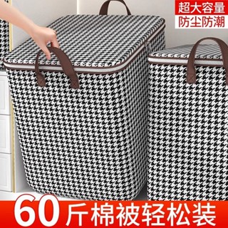《悠樂家居》 裝被子子收納袋家用衣櫃大容量衣服棉被整理袋衣物搬家打包袋神器