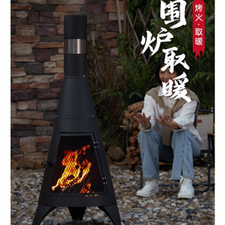 全網最低 取暖爐 戶外取暖爐 庭院火爐 長煙囪 篝火爐 家用壁爐 木柴爐 民宿復古露營烤火 柴火爐 燒烤架 篝火架