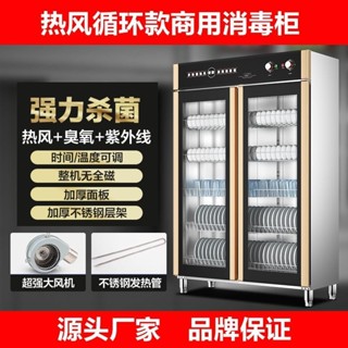 🔥臺灣精品🔥雙門消毒櫃 商用大型飯店消毒櫃 雙開門立式不銹鋼密胺餐具大容量消毒碗櫃 傢用烘碗機
